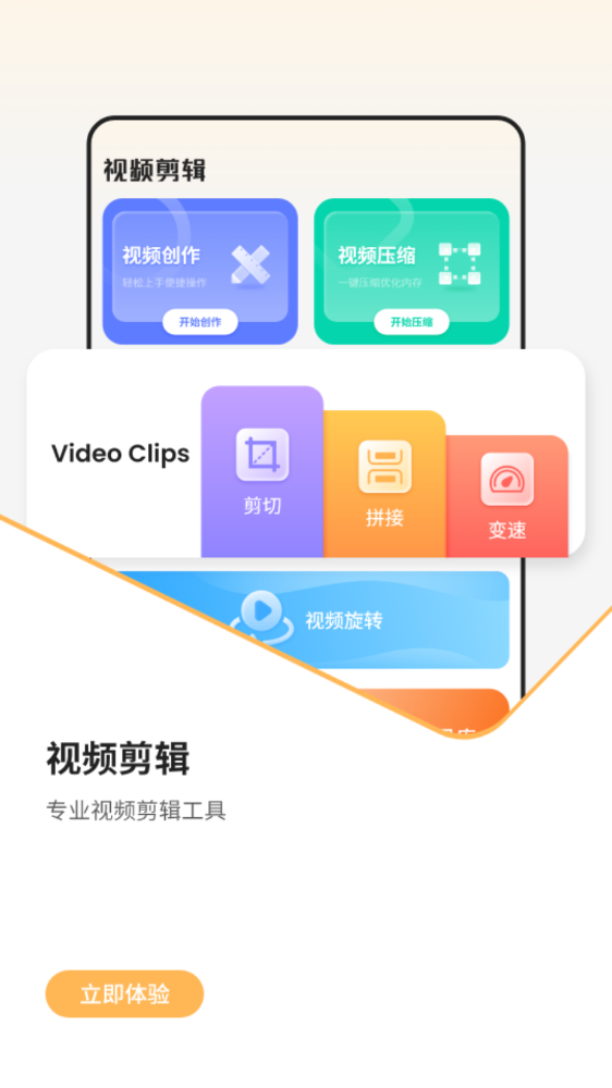 我的天气象预报手机软件app