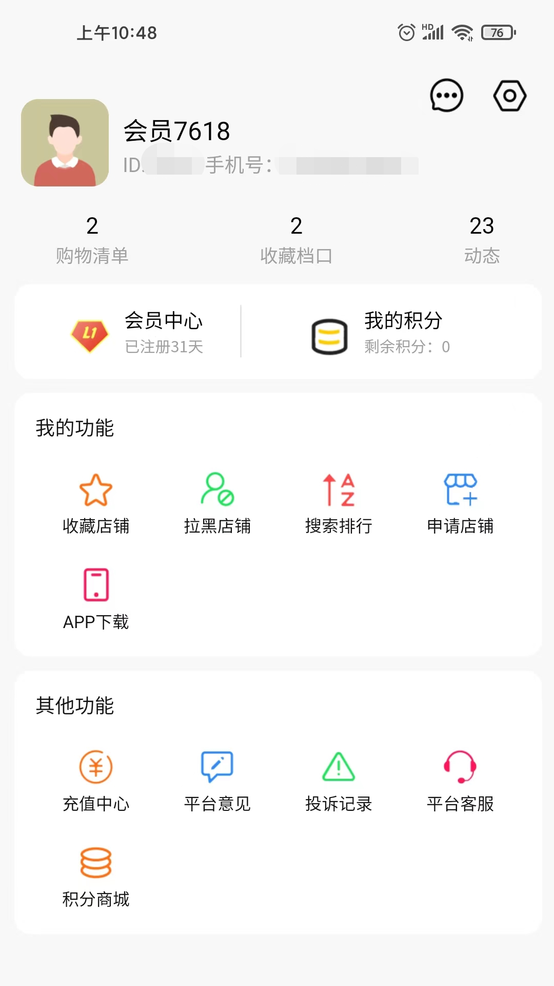 小汪严选手机软件app