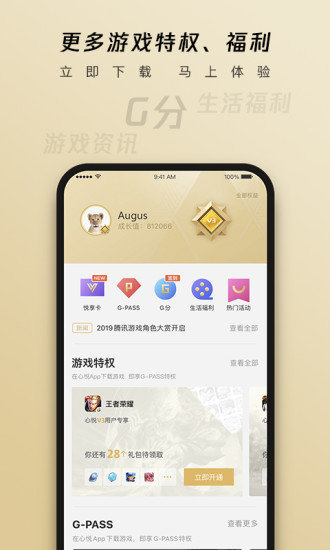 心悦俱乐部手机软件app