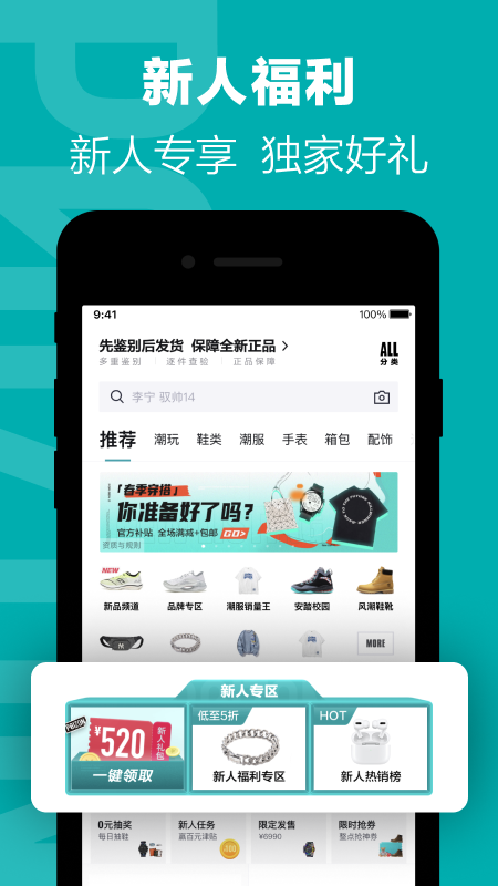 得物手机软件app