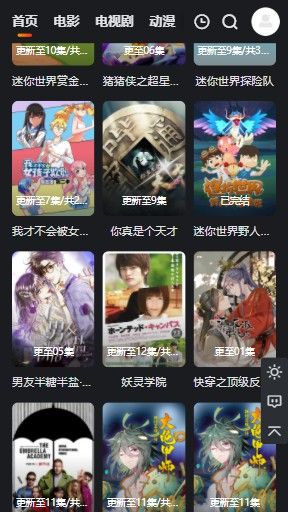 大米星球视频免费观看手机软件app