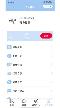 东风小说手机软件app