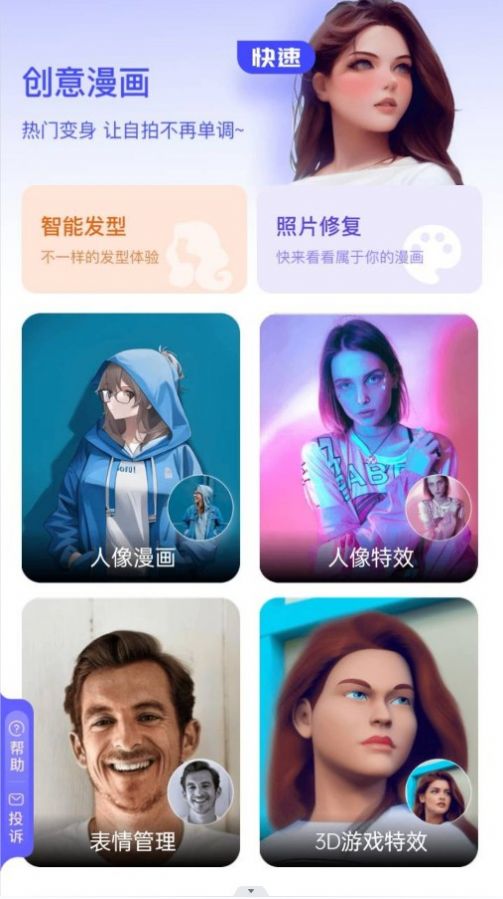 吉吉相机手机软件app