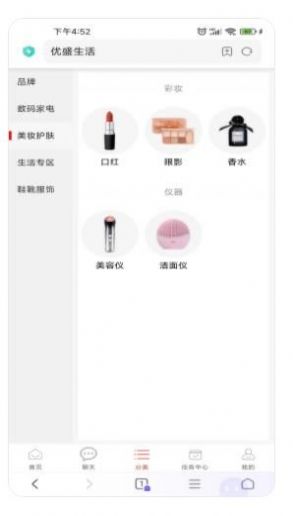 优盛生活手机软件app