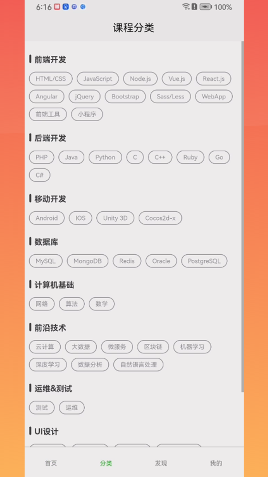 灵慧学堂软件截图