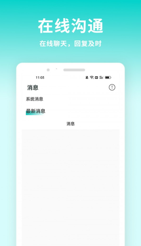 牛人招聘软件截图