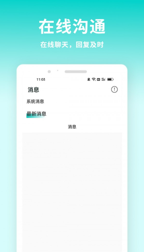 牛人招聘手机软件app