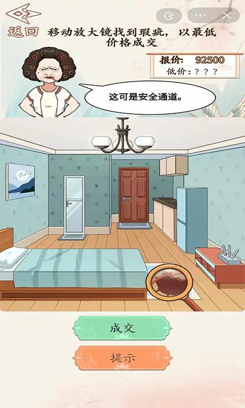砍价大师手游app