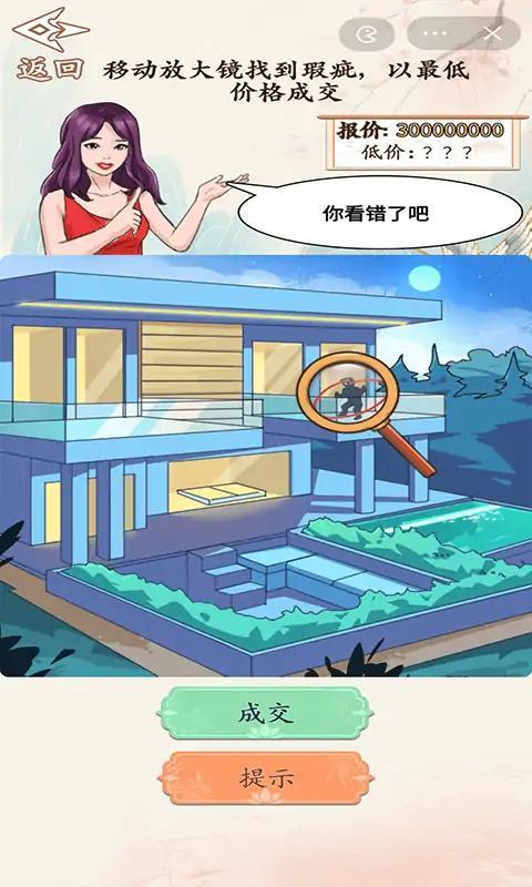 砍价大师手游app
