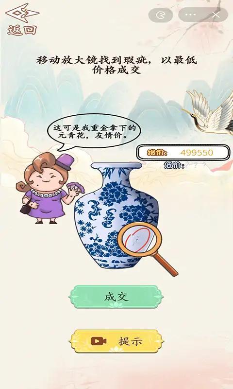砍价大师手游app