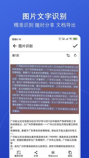 扫描神器手机软件app
