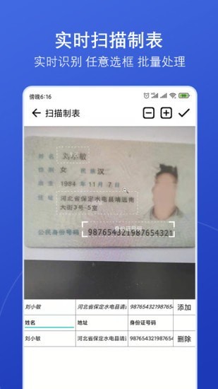 扫描神器手机软件app