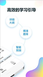 住培医学题库软件截图