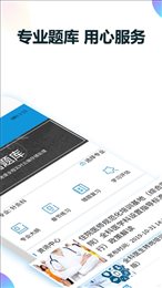 住培医学题库手机软件app