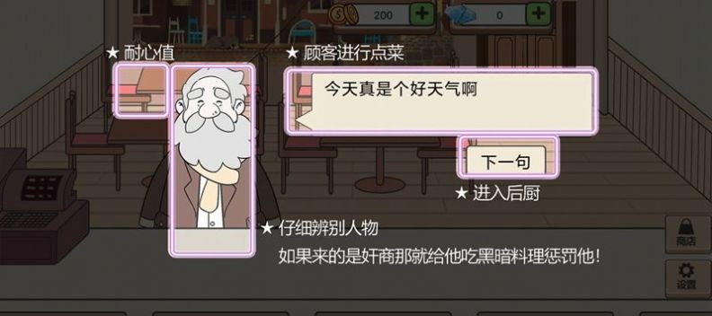 海克斯大饭店游戏截图