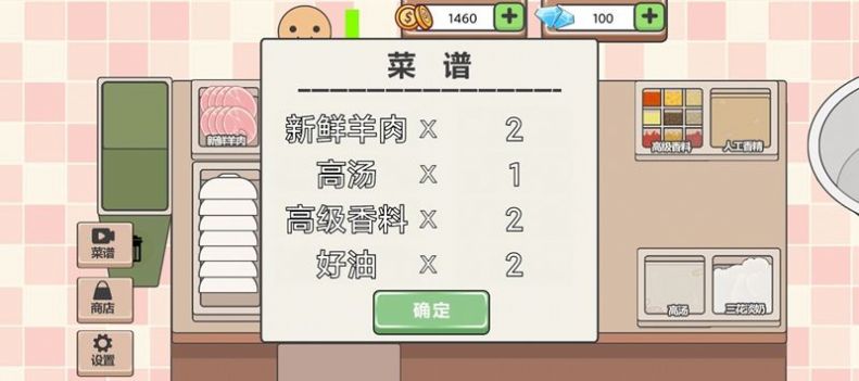 海克斯大饭店游戏截图