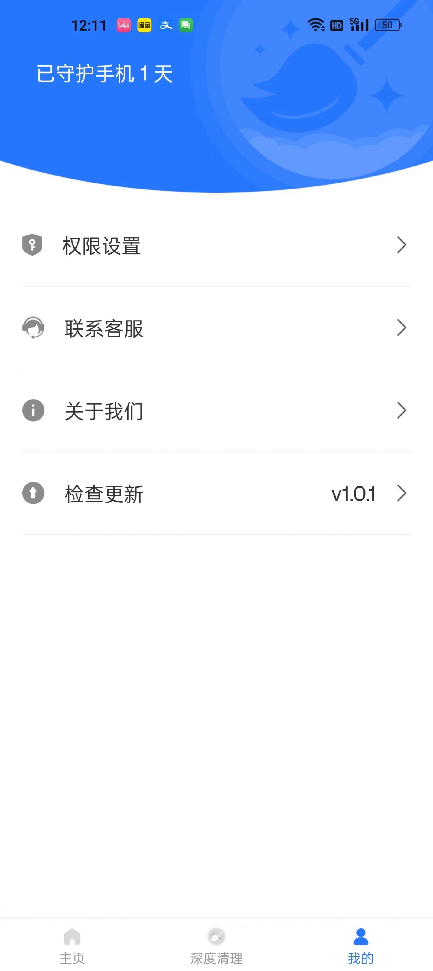 畅速清理手机软件app