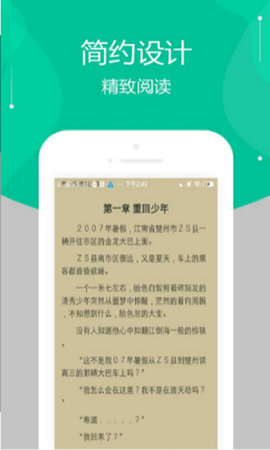 多肉小说免费阅读器手机软件app