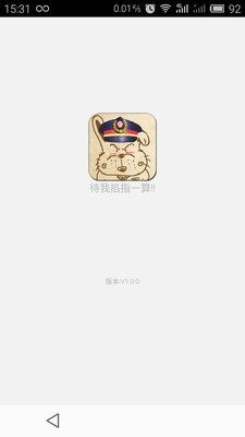 列车员日历手机软件app