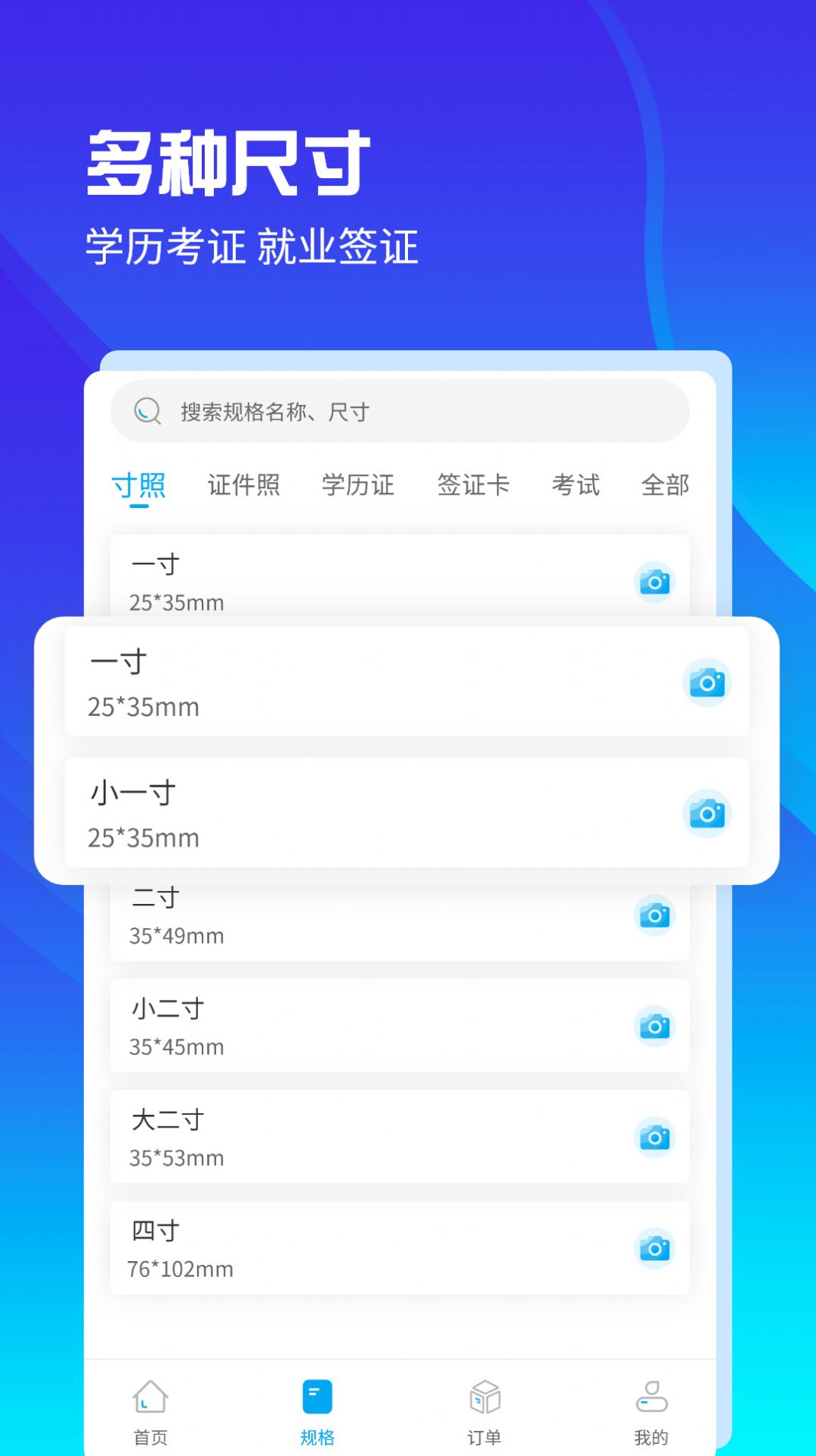 AI正装证件照手机软件app