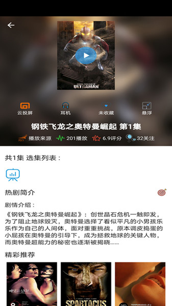 南瓜影视大全手机软件app