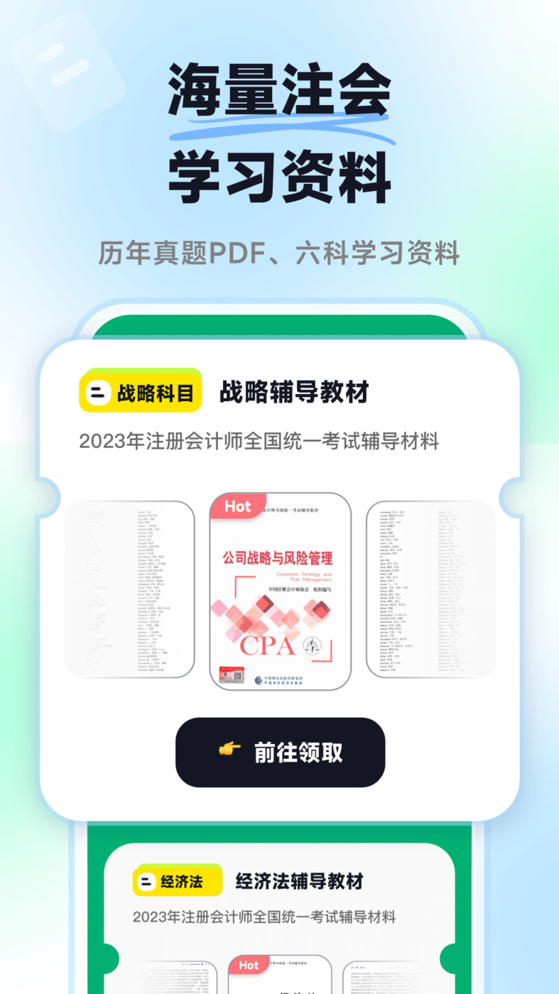 揽星会计手机软件app