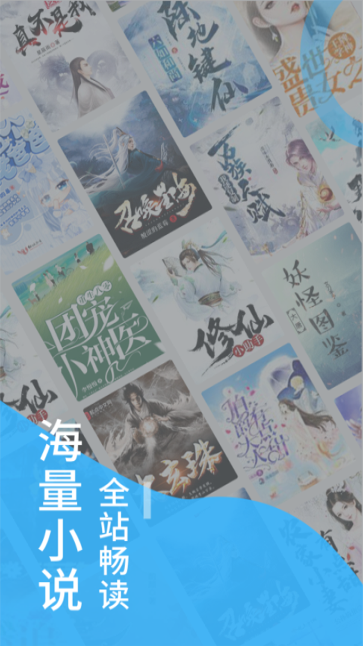 笔趣屋小说手机软件app