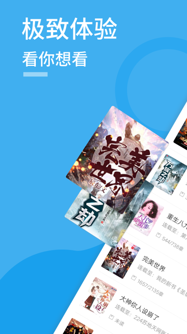 笔趣屋小说免费阅读全文手机软件app