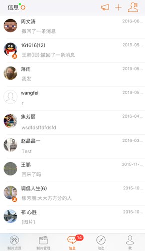 影视界手机软件app