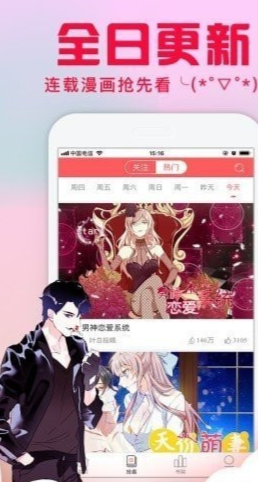 热辣漫画手机软件app