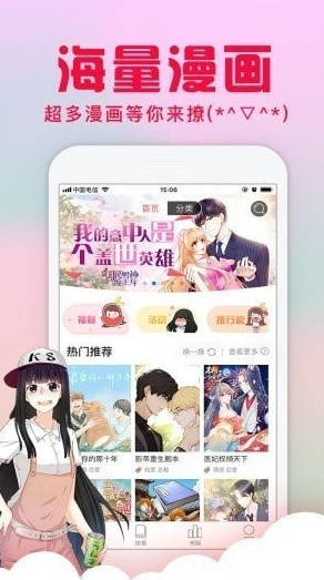 热辣漫画手机软件app