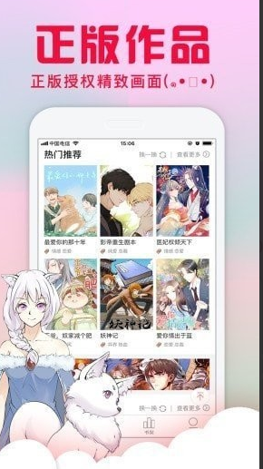 热辣漫画手机软件app