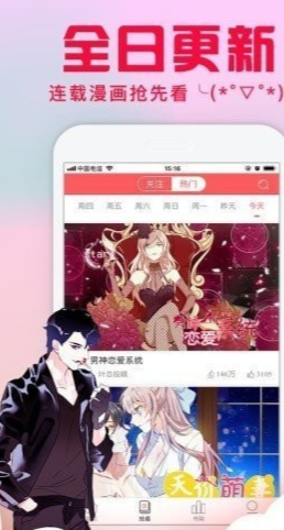 热辣漫画最新免费版软件截图