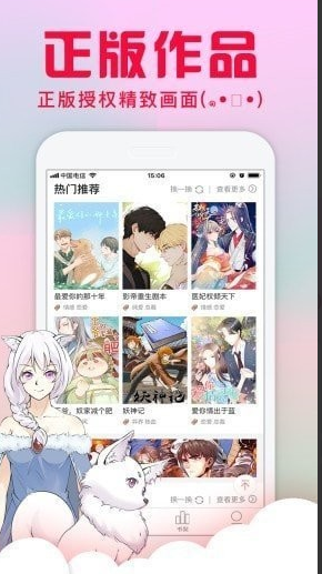 热辣漫画最新免费版软件截图