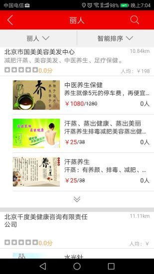 幸福商城手机软件app