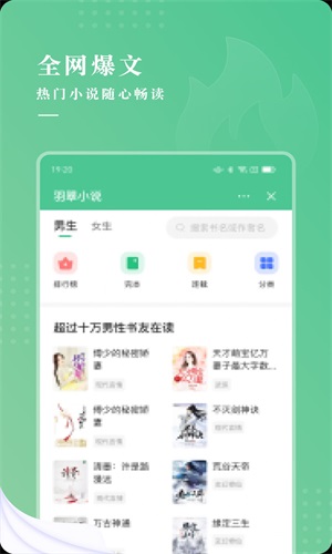 羽翠小说手机软件app