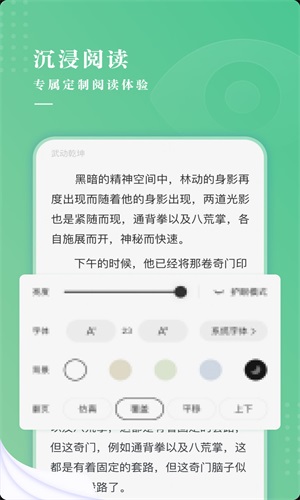 羽翠小说手机软件app