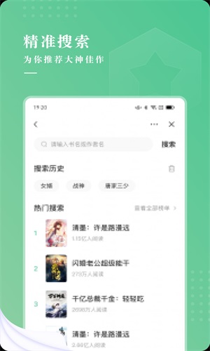 羽翠小说手机软件app