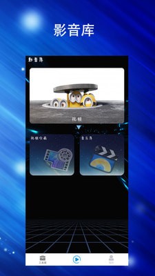 Final视频剪辑手机软件app