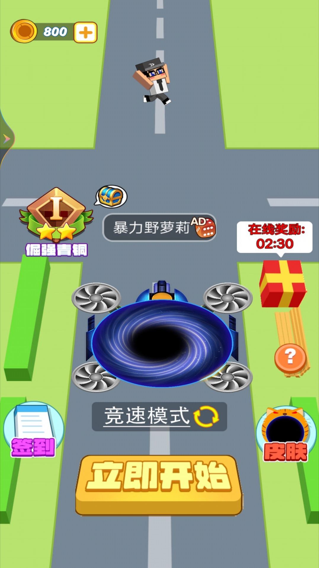最强黑洞进化手游app