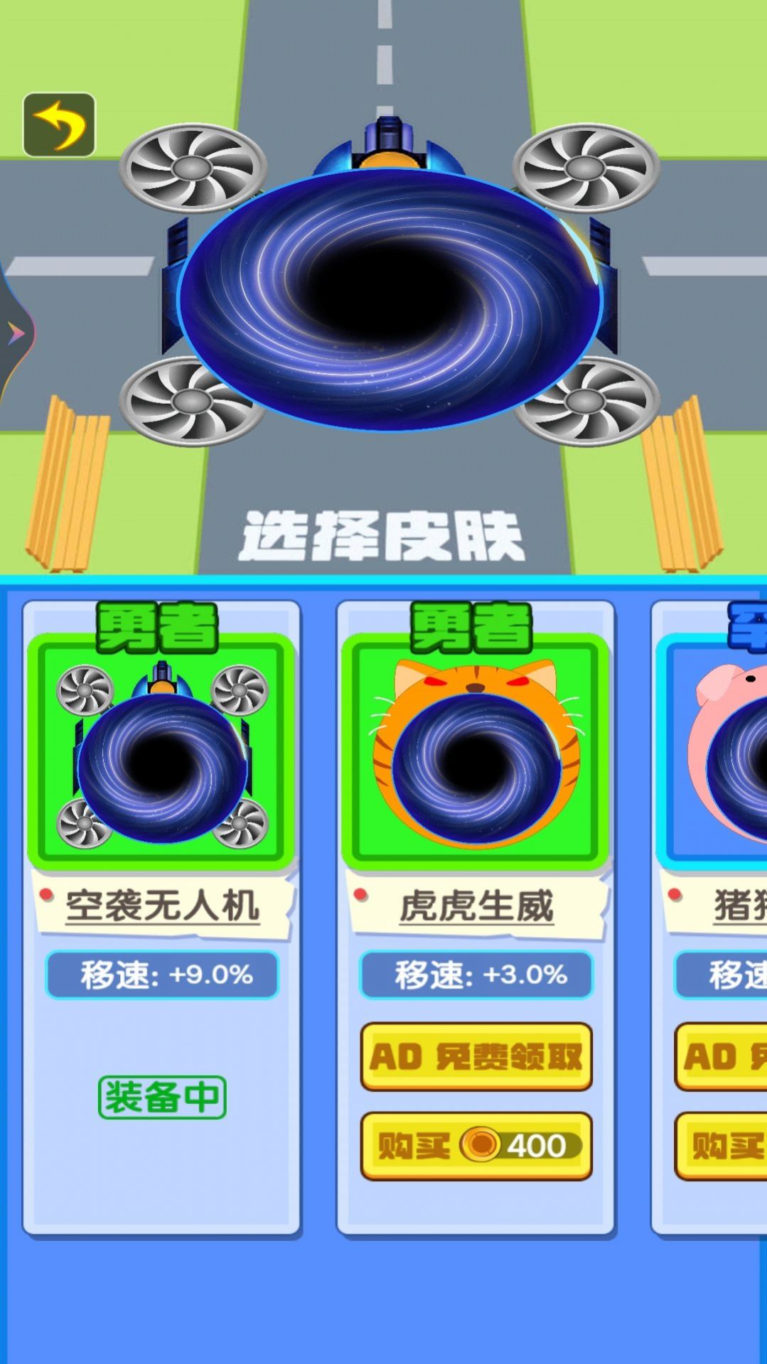 最强黑洞进化手游app