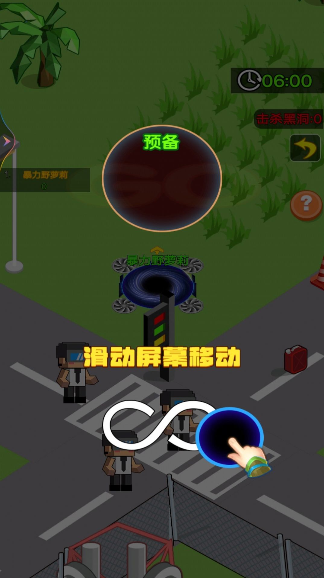 最强黑洞进化手游app
