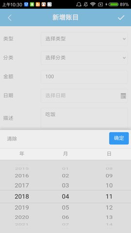 满分记账手机软件app