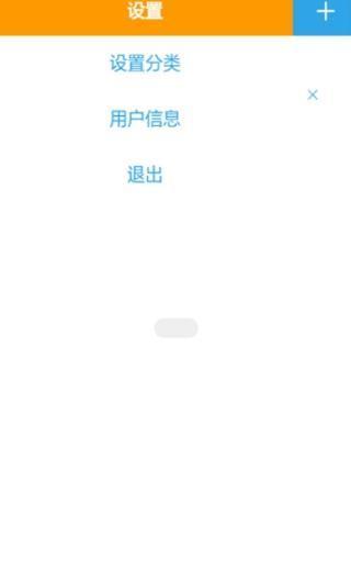 满分记账手机软件app