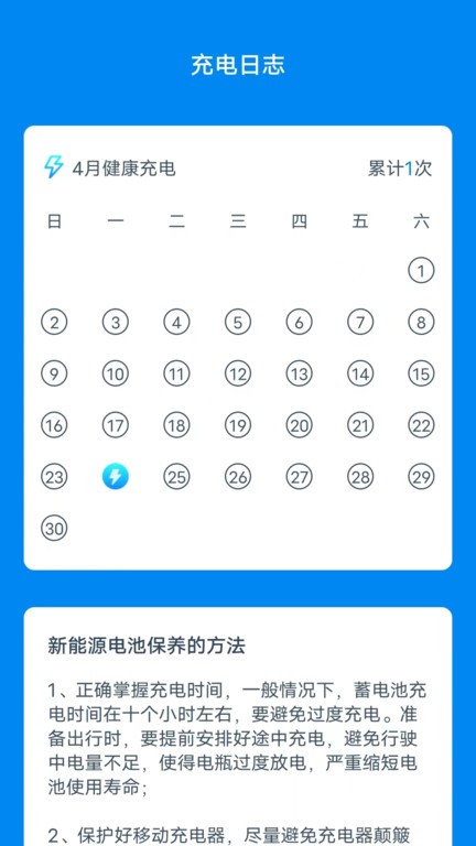 省心快充手机软件app