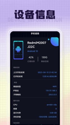 福星充电手机软件app