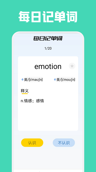 蚂蚁英语手机软件app