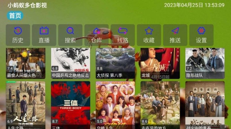 小蚂蚁多仓影视手机软件app