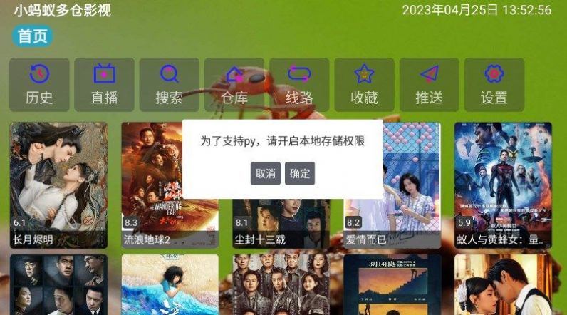 小蚂蚁多仓影视手机软件app