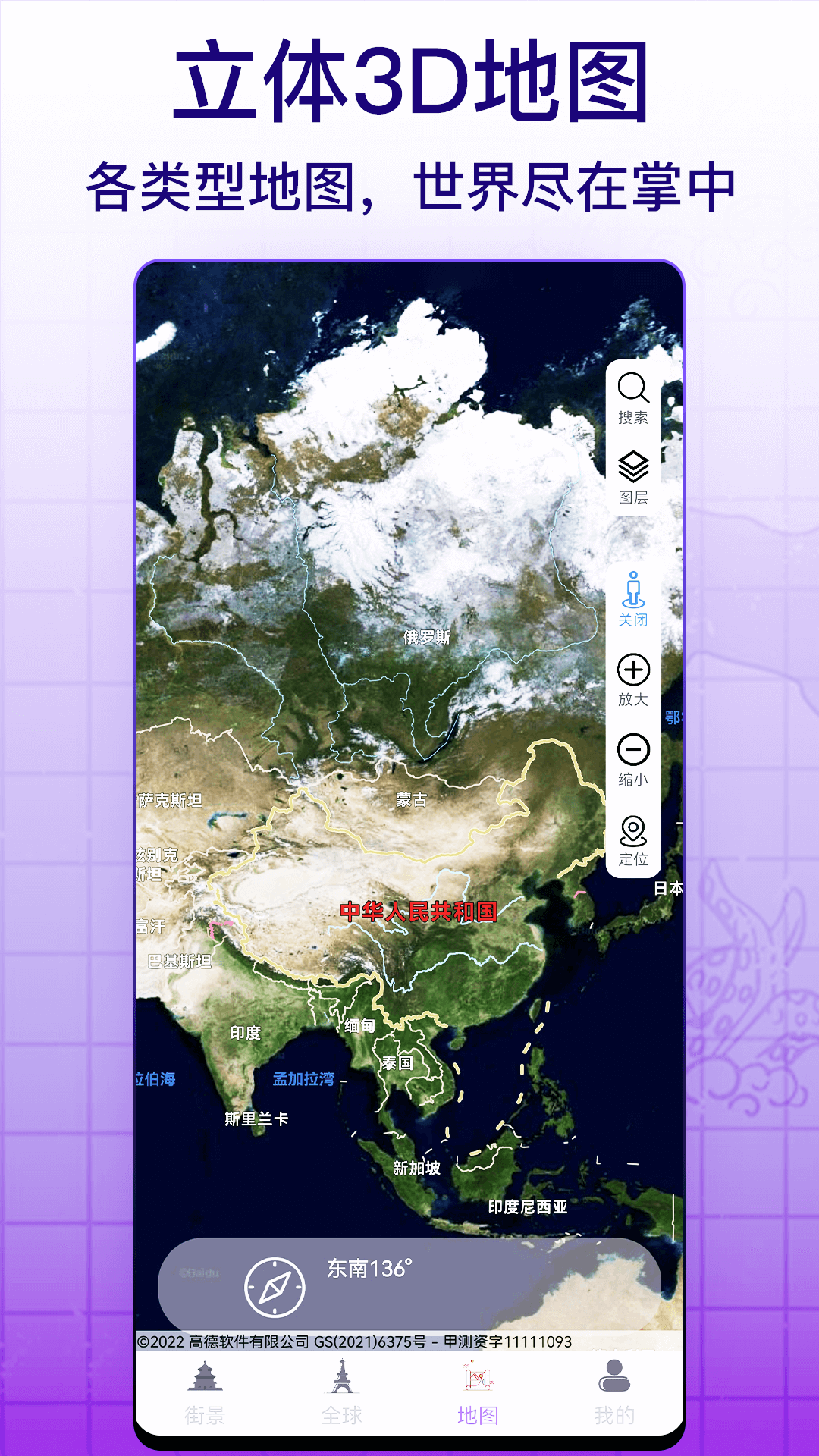 天眼实景互动地图手机软件app